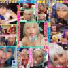 完全撮り下ろし！美少女レイヤー18人のフェラ抜きぶっかけその2！5時間SP！